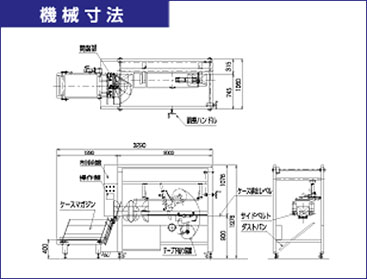 機械寸法