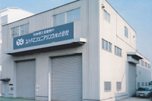 The second factory