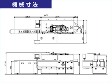 機械寸法