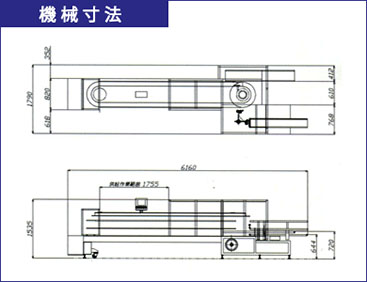 機械寸法